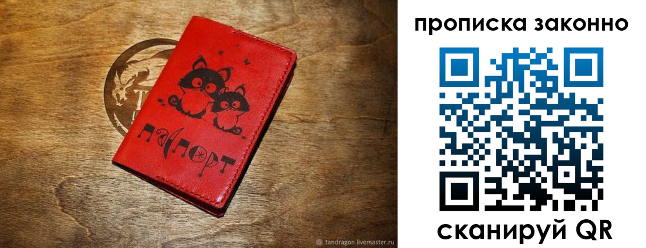 прописка паспорт в Карелии