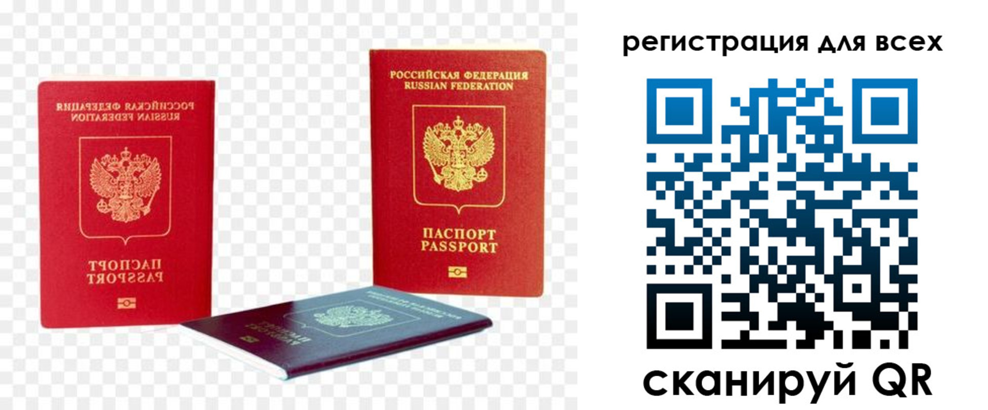 прописка от собственника в Карелии