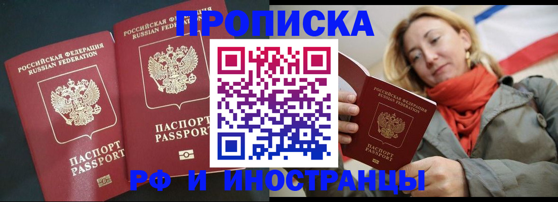 временная регистрация в Карелии