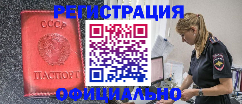 прописка штамп в Карелии