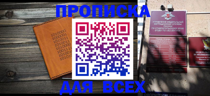 временная регистрация купить в Карелии
