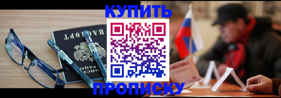 прописка гарантия в Карелии