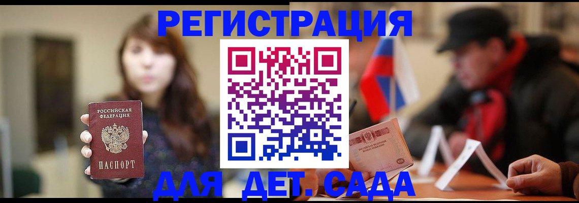 прописка штамп в Карелии