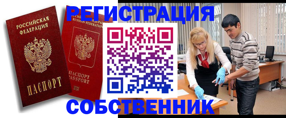 прописка ребенка в Карелии