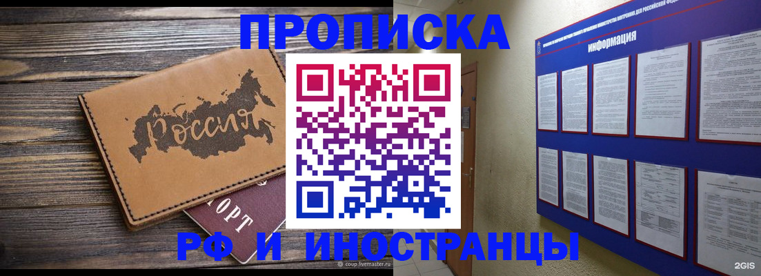 прописка штамп в Карелии