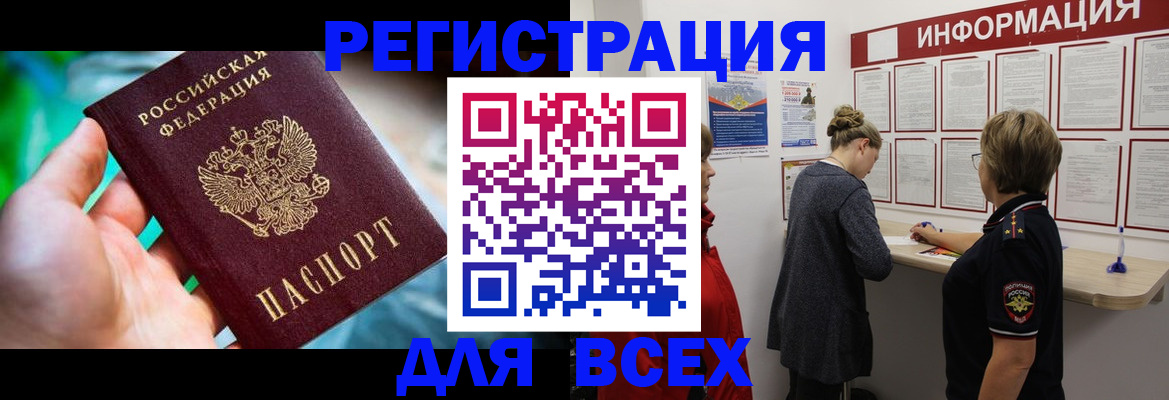 временная регистрация адрес в Карелии