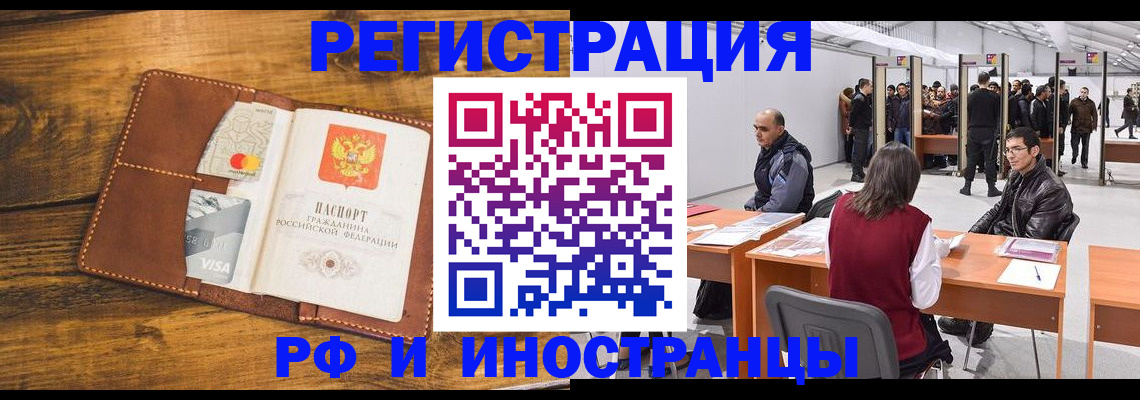 временная регистрация для школы в Карелии